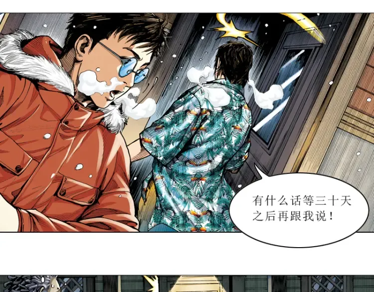 第十章：袁亮，我。 第59页