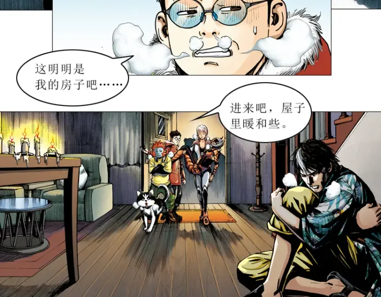 第十章：袁亮，我。 第61页