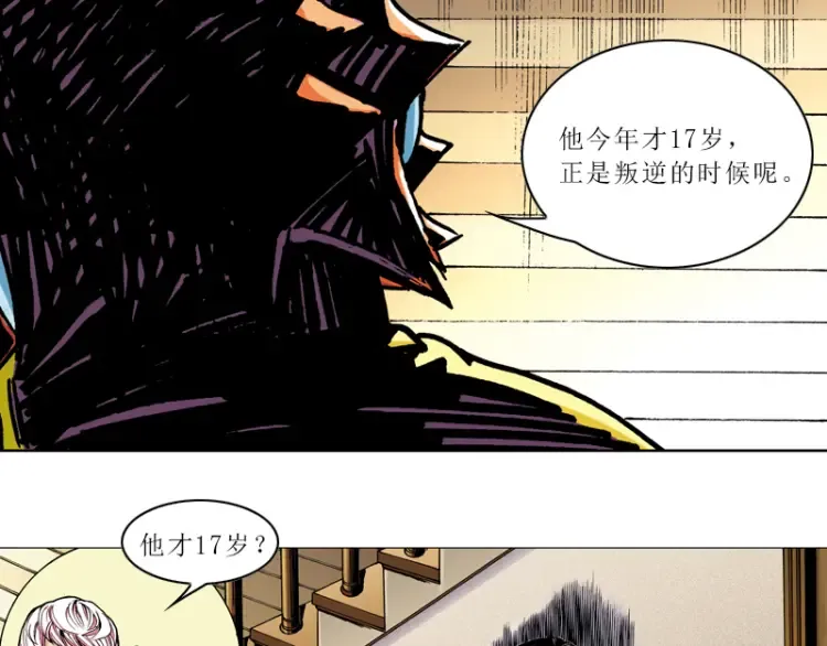 第十章：袁亮，我。 第70页