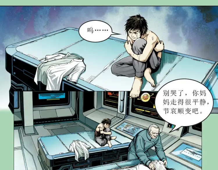 第十章：袁亮，我。 第73页