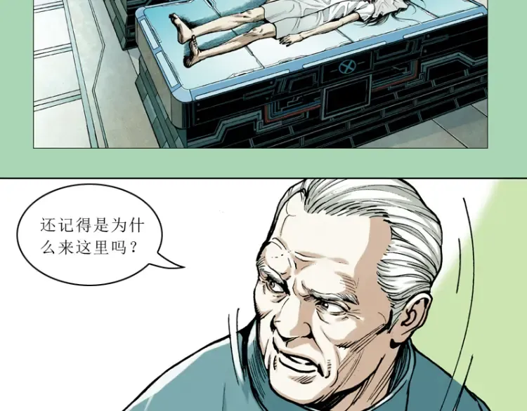 第十章：袁亮，我。 第74页