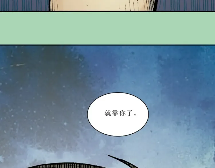 第十章：袁亮，我。 第84页