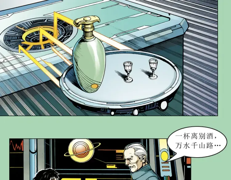 第十章：袁亮，我。 第97页