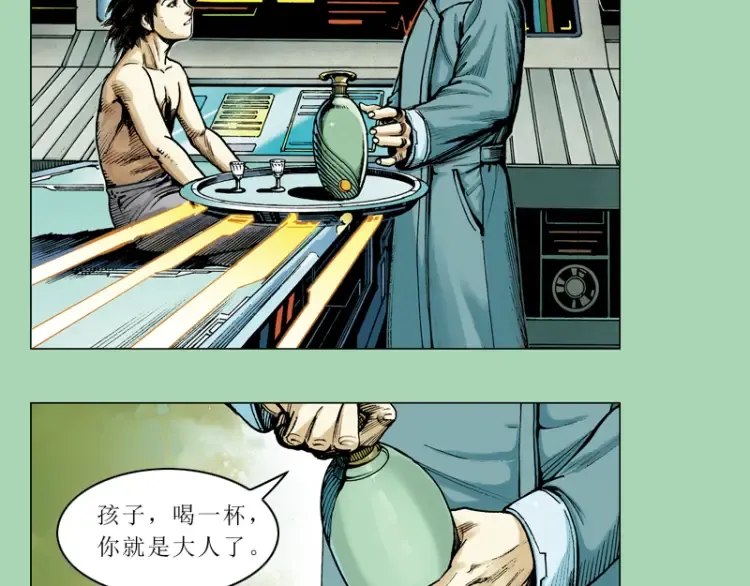 第十章：袁亮，我。 第98页