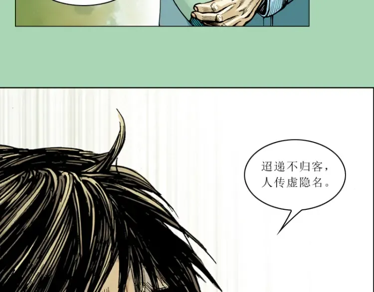第十章：袁亮，我。 第99页