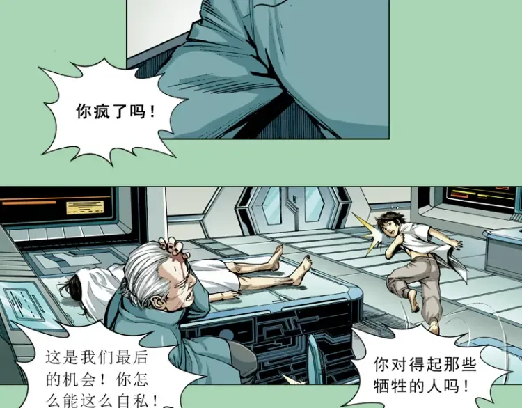 第十章：袁亮，我。 第114页