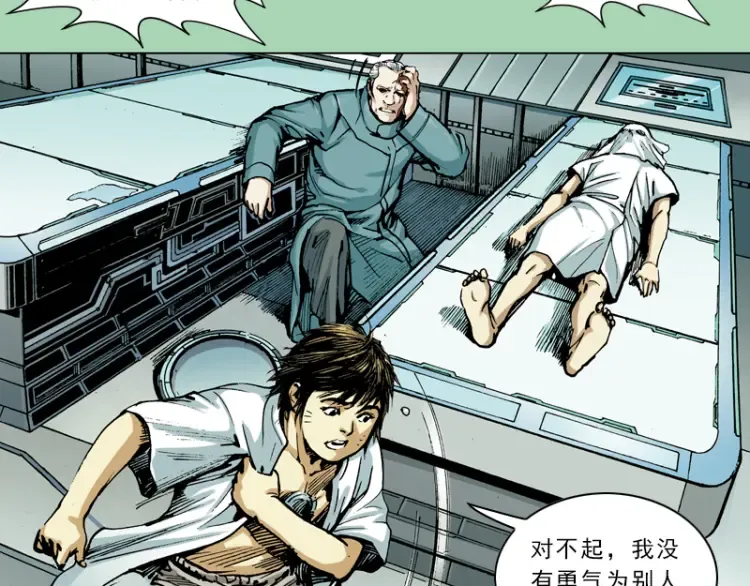 第十章：袁亮，我。 第115页