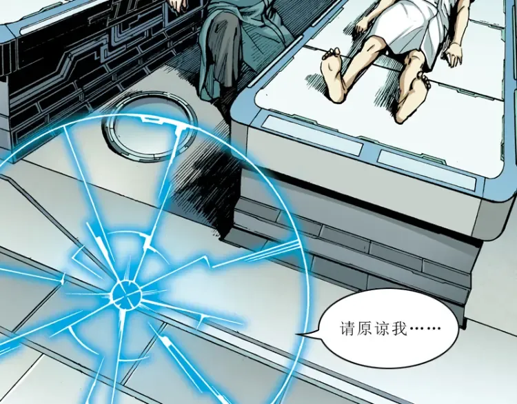 第十章：袁亮，我。 第117页