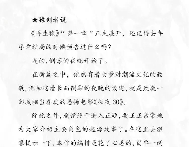第十章：袁亮，我。 第134页