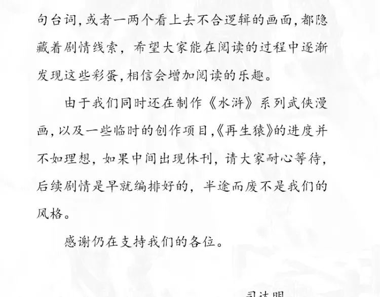 第十章：袁亮，我。 第135页