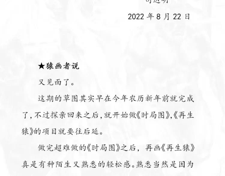 第十章：袁亮，我。 第136页