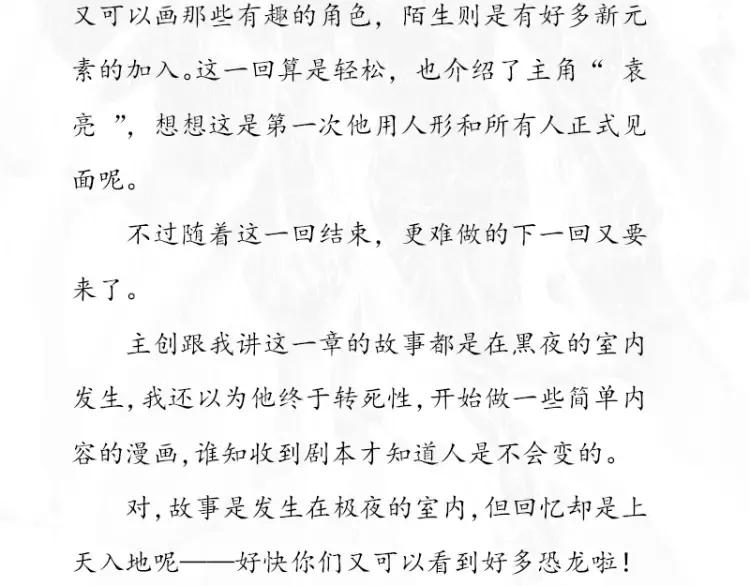 第十章：袁亮，我。 第137页