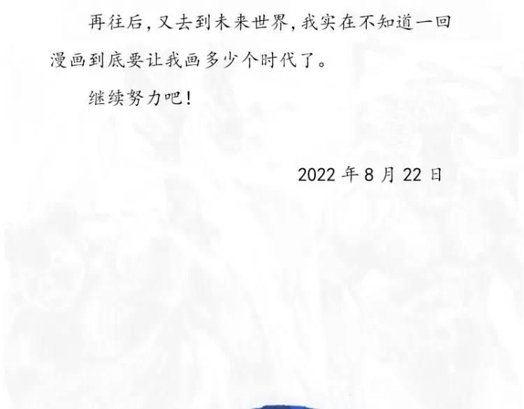 第十章：袁亮，我。 第138页