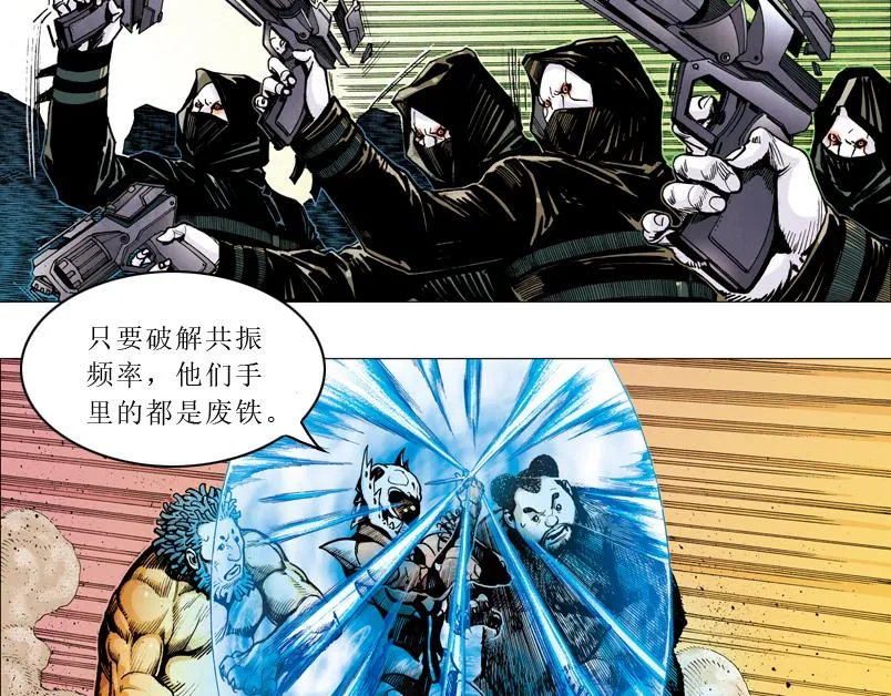 第九章：一根雪茄引起的结局 第3页