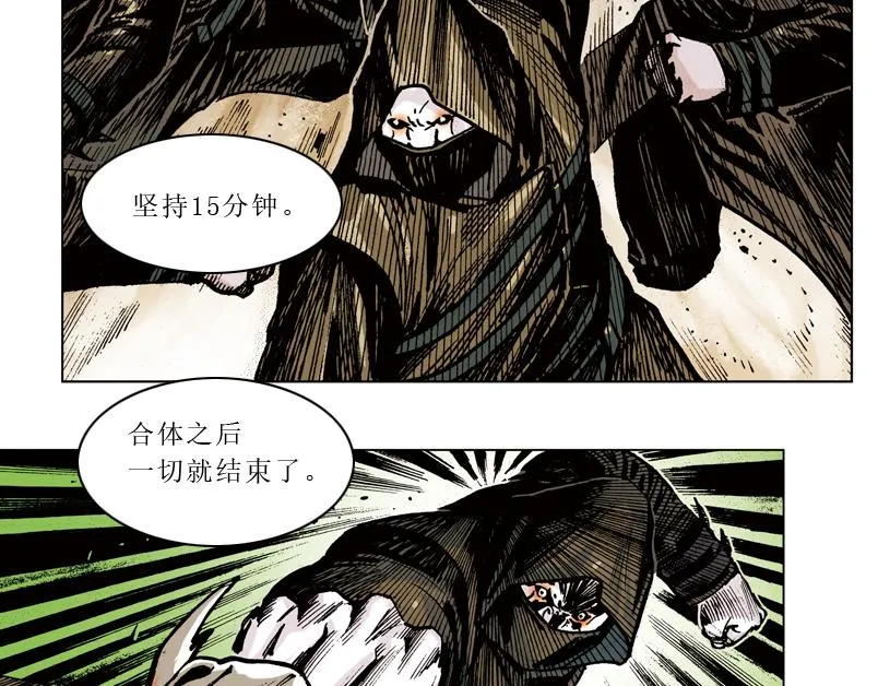 第九章：一根雪茄引起的结局 第9页