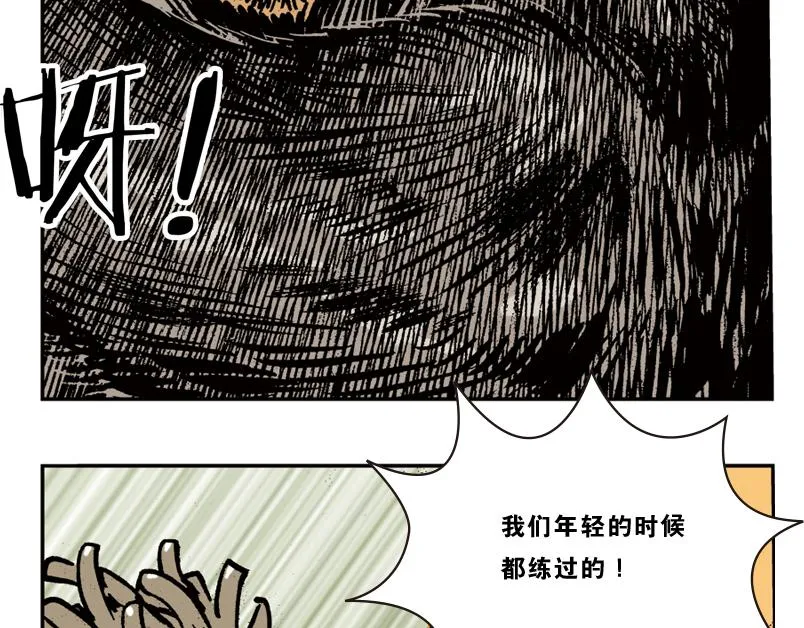 第九章：一根雪茄引起的结局 第26页