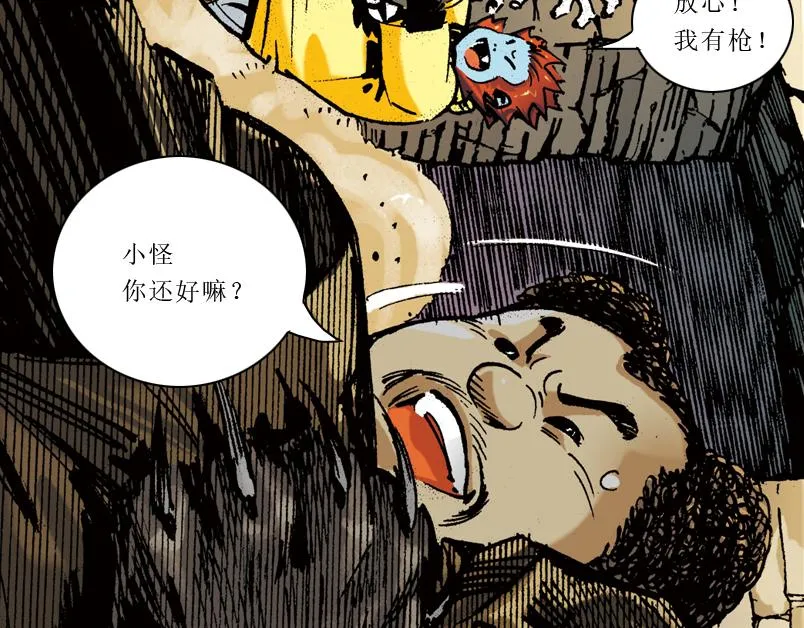 第九章：一根雪茄引起的结局 第59页