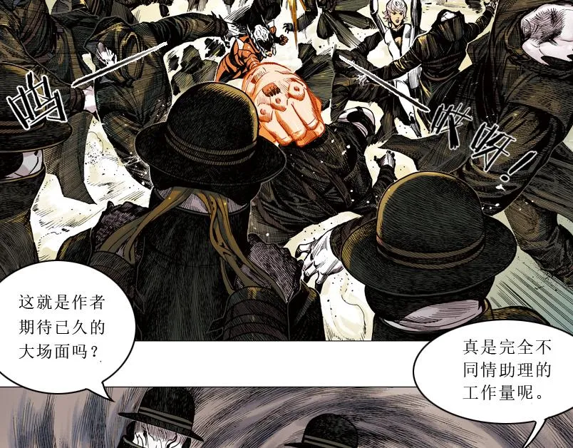 第九章：一根雪茄引起的结局 第61页