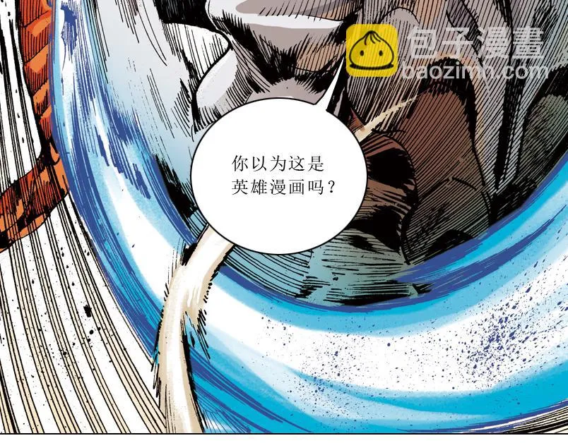 第九章：一根雪茄引起的结局 第98页