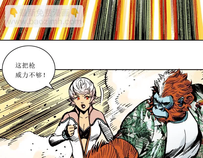 第九章：一根雪茄引起的结局 第119页