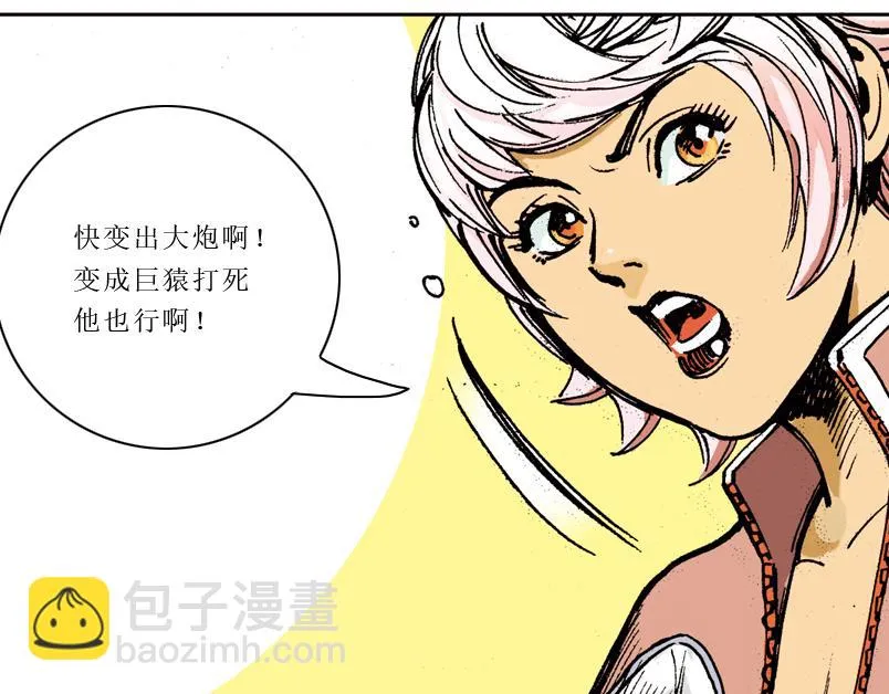 第九章：一根雪茄引起的结局 第121页
