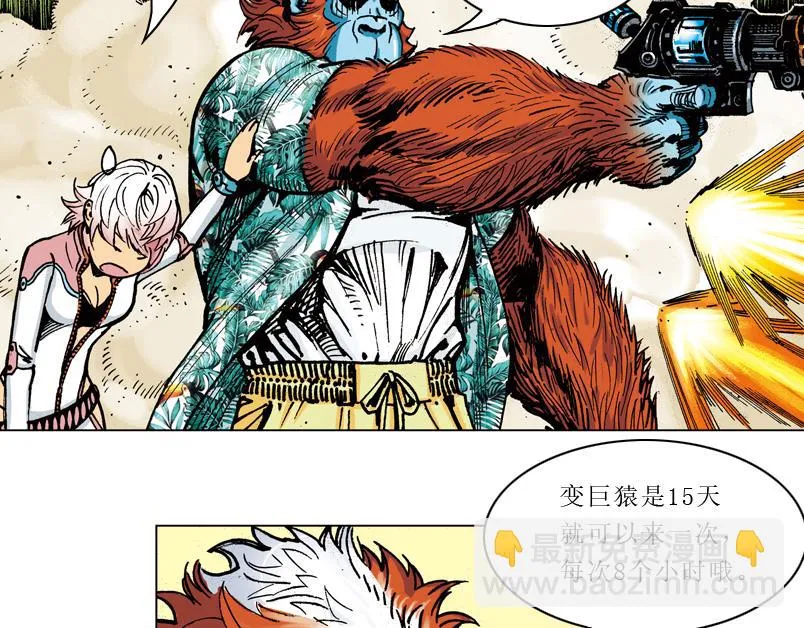 第九章：一根雪茄引起的结局 第124页