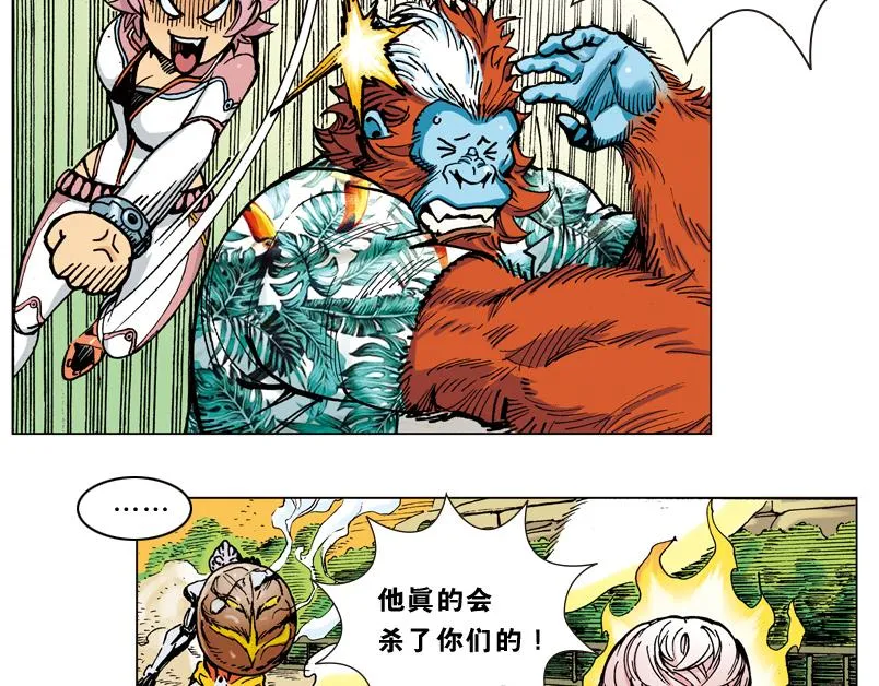 第九章：一根雪茄引起的结局 第126页