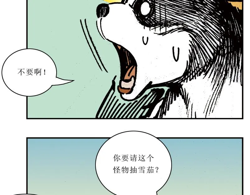 第九章：一根雪茄引起的结局 第131页