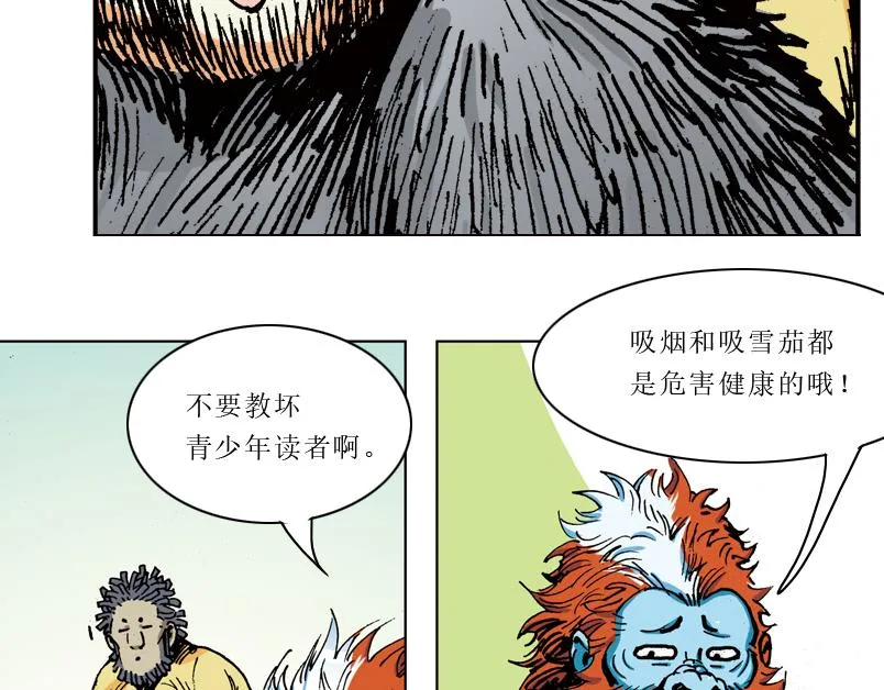 第九章：一根雪茄引起的结局 第133页