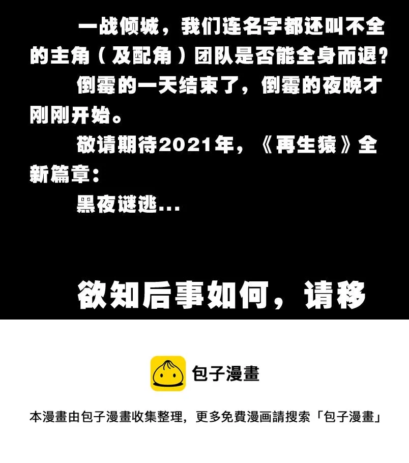第九章：一根雪茄引起的结局 第148页
