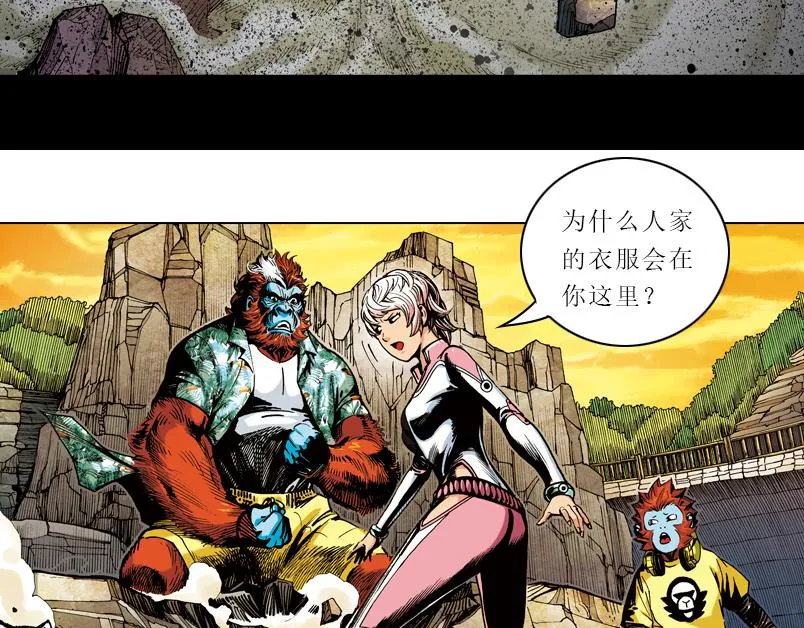 第八章：没有枪没有炮敌人又来了 第4页