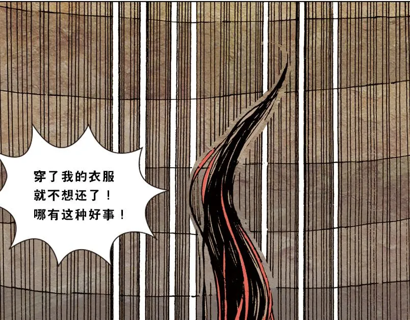 第八章：没有枪没有炮敌人又来了 第7页