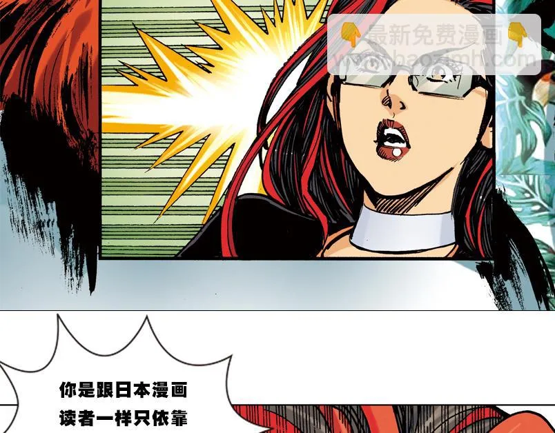 第八章：没有枪没有炮敌人又来了 第16页
