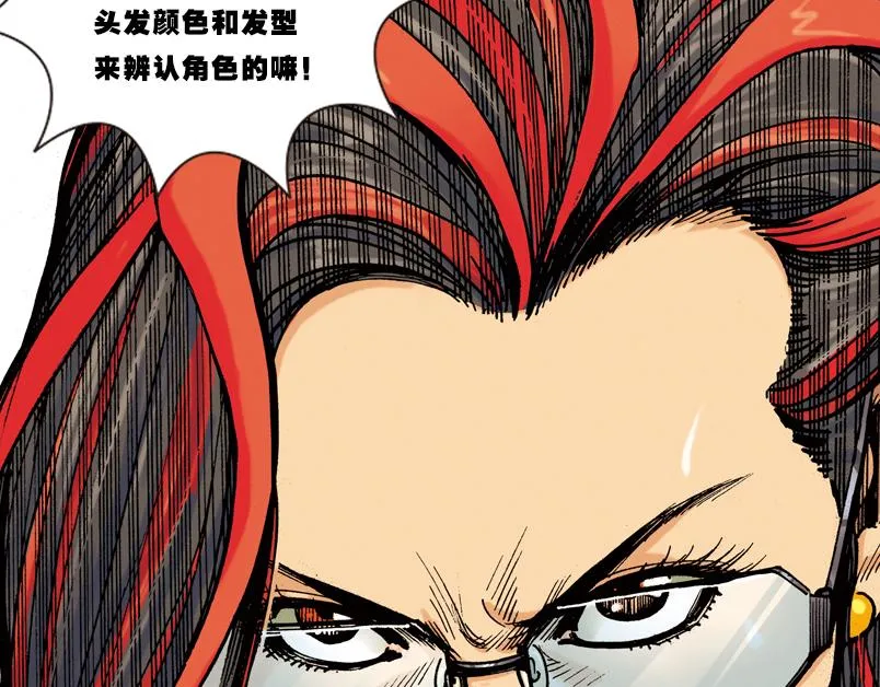 第八章：没有枪没有炮敌人又来了 第17页