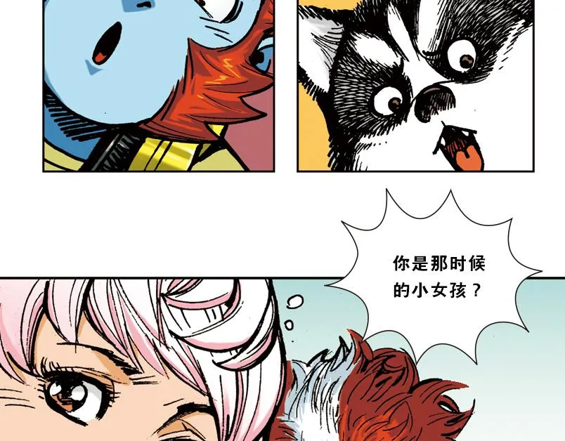 第八章：没有枪没有炮敌人又来了 第23页