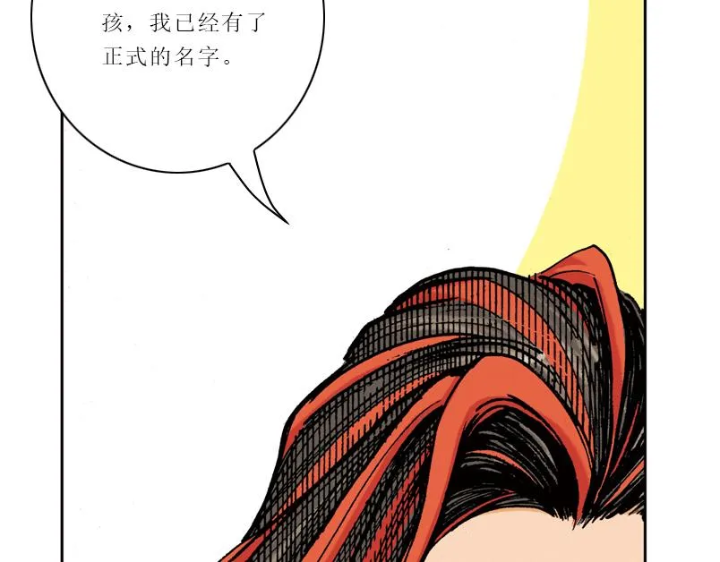 第八章：没有枪没有炮敌人又来了 第25页
