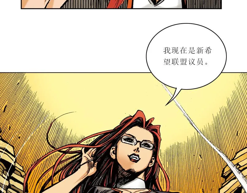 第八章：没有枪没有炮敌人又来了 第27页