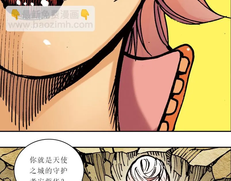 第八章：没有枪没有炮敌人又来了 第33页