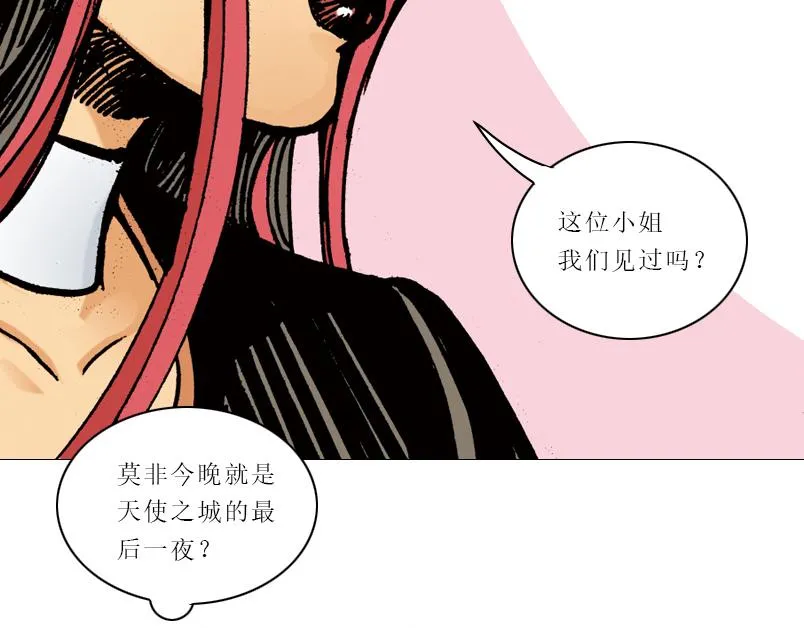 第八章：没有枪没有炮敌人又来了 第37页