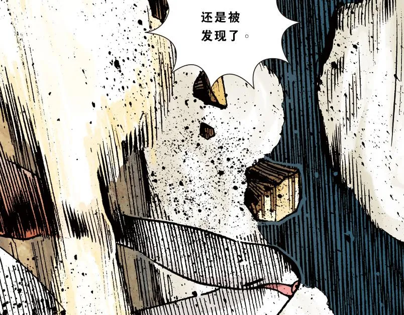 第八章：没有枪没有炮敌人又来了 第48页