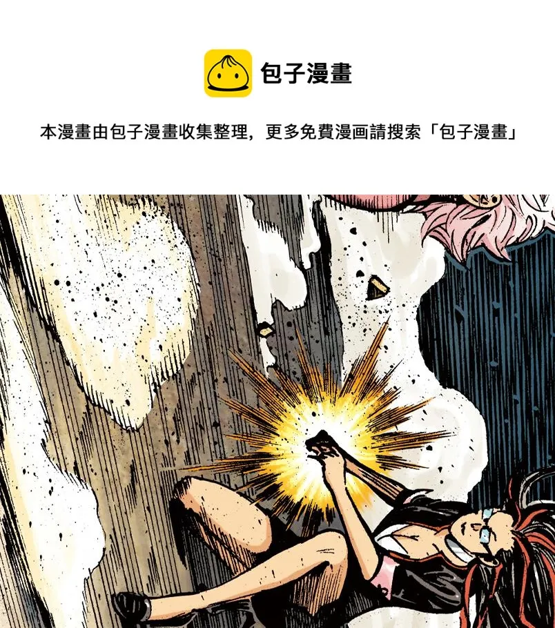 第八章：没有枪没有炮敌人又来了 第50页