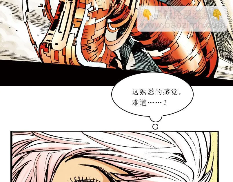 第八章：没有枪没有炮敌人又来了 第54页
