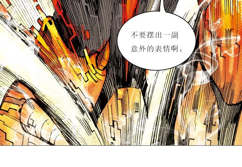 第八章：没有枪没有炮敌人又来了 第58页