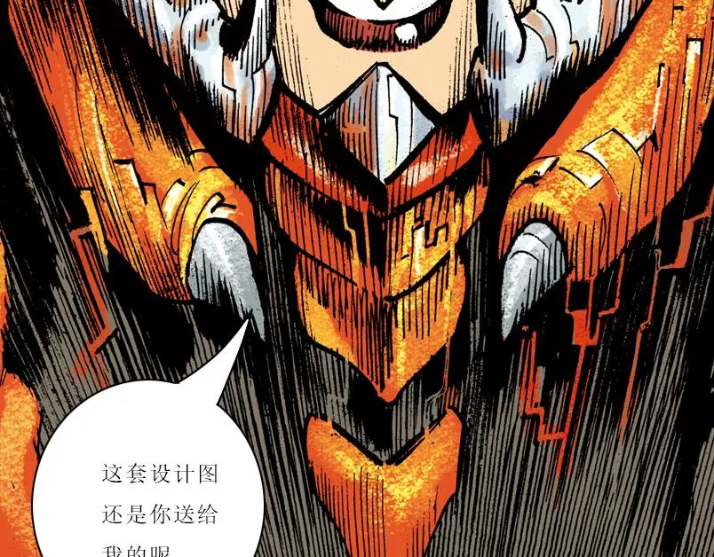 第八章：没有枪没有炮敌人又来了 第61页