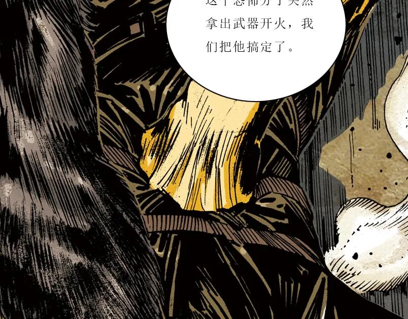 第八章：没有枪没有炮敌人又来了 第70页