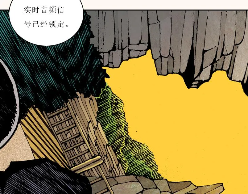 第八章：没有枪没有炮敌人又来了 第74页