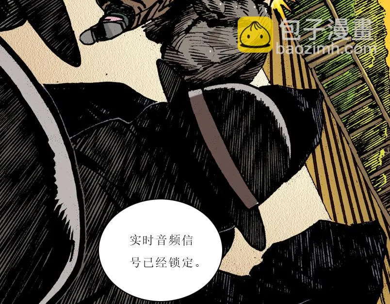 第八章：没有枪没有炮敌人又来了 第76页