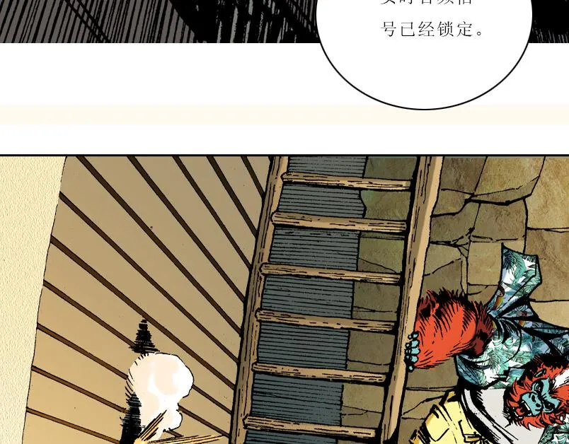 第八章：没有枪没有炮敌人又来了 第78页