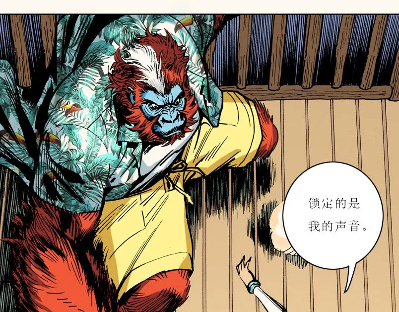 第八章：没有枪没有炮敌人又来了 第82页