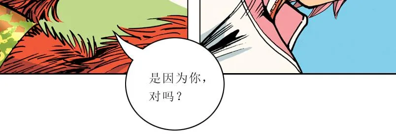 第八章：没有枪没有炮敌人又来了 第86页